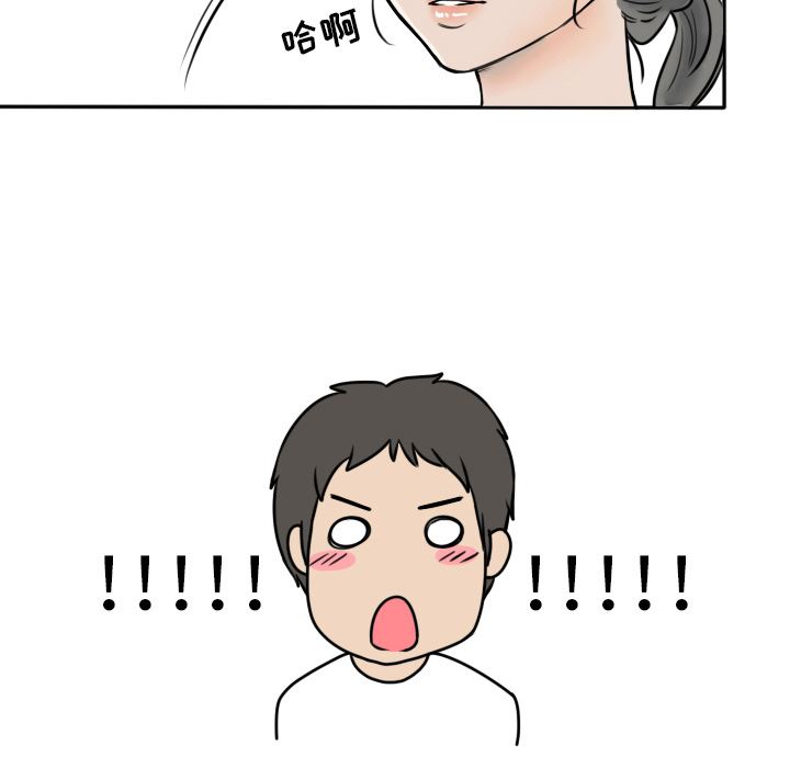 情爱记事NEXT：1 -情爱记事NEXT-无名（第12张）