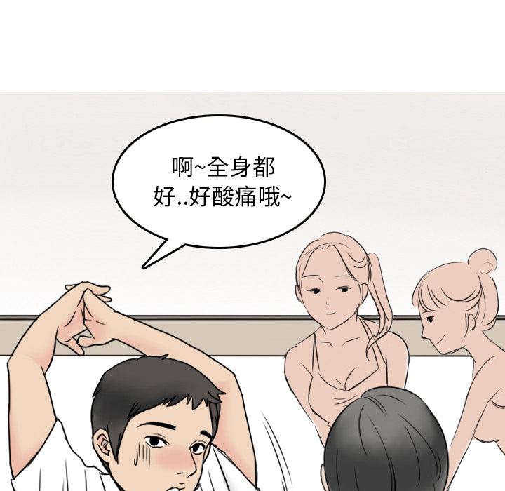 情爱记事NEXT：1 -情爱记事NEXT-无名（第21张）