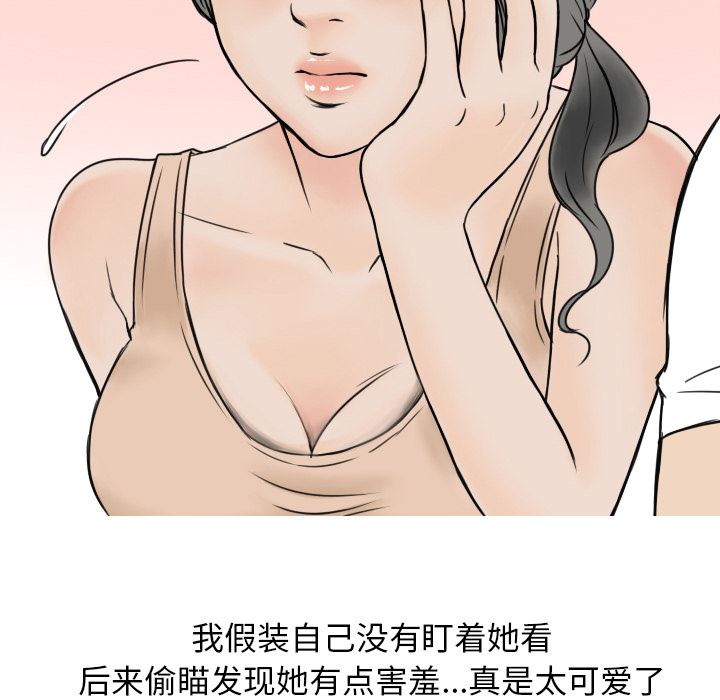 情爱记事NEXT：1 -情爱记事NEXT-无名（第24张）