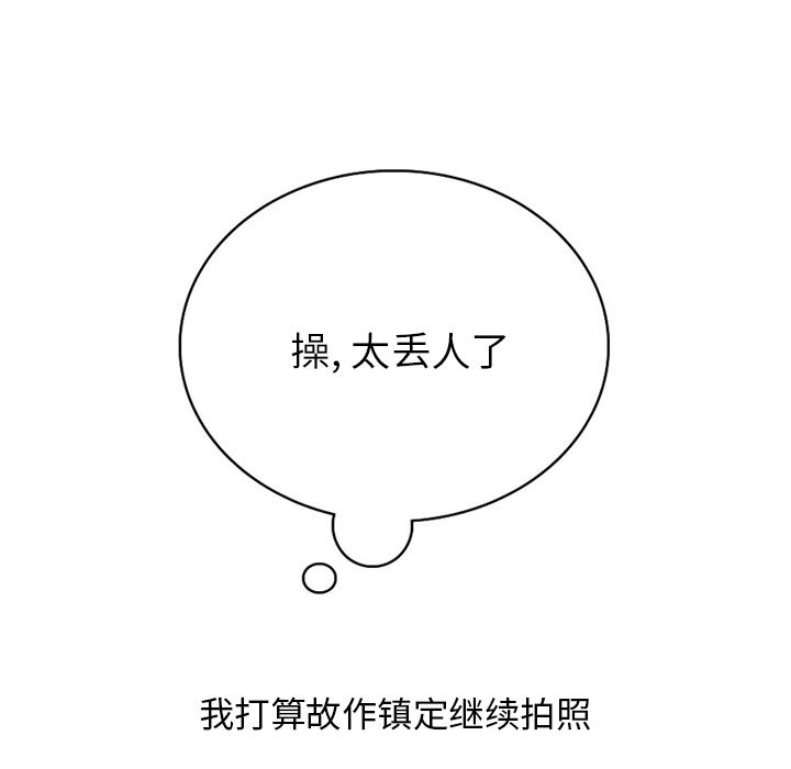 情爱记事NEXT：30 -情爱记事NEXT-无名（第24张）