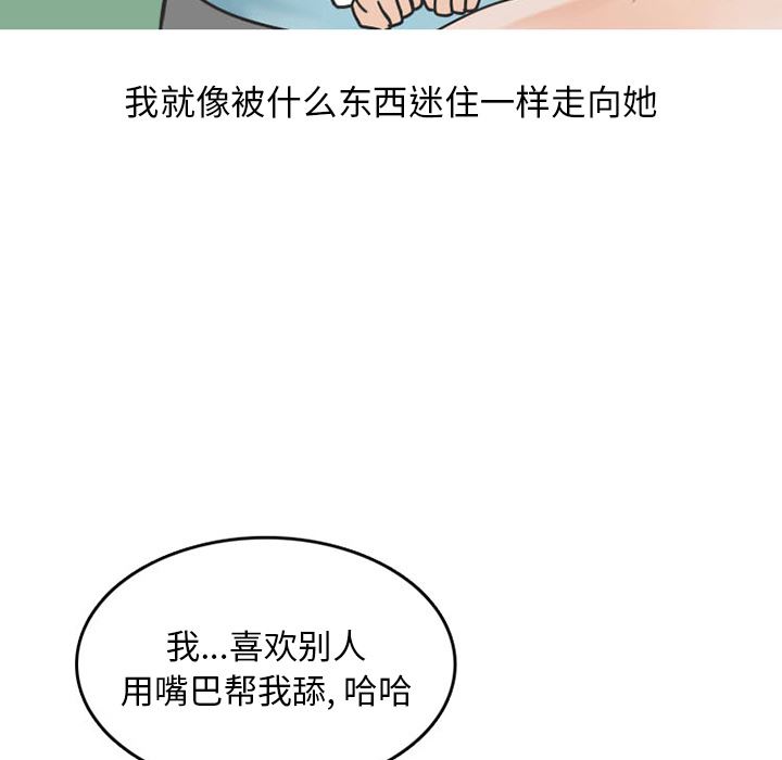 情爱记事NEXT：30 -情爱记事NEXT-无名（第31张）