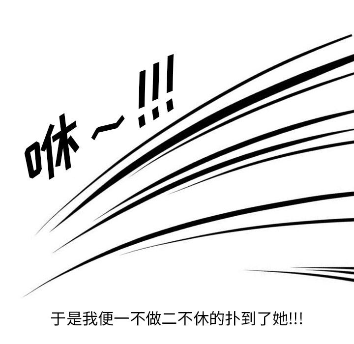 情爱记事NEXT：30 -情爱记事NEXT-无名（第34张）