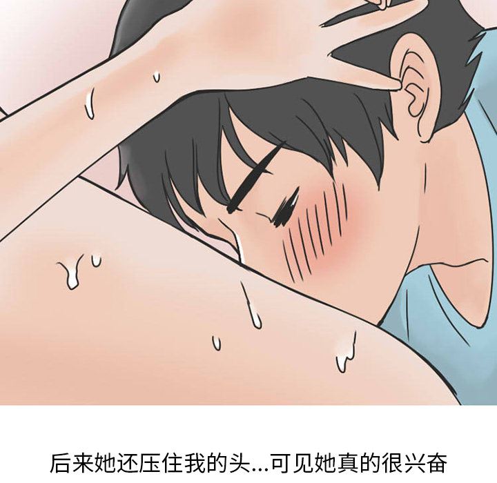 情爱记事NEXT：30 -情爱记事NEXT-无名（第39张）