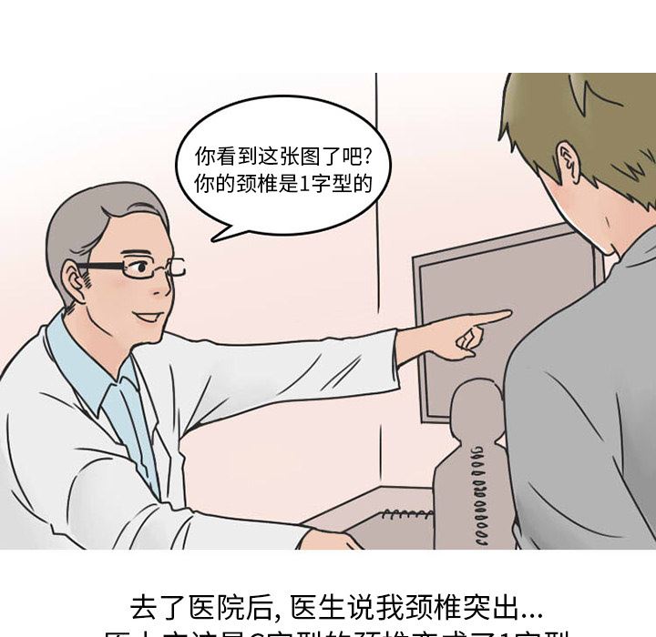 情爱记事NEXT：31 -情爱记事NEXT-无名（第13张）