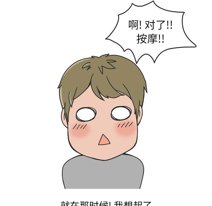 情爱记事NEXT：31 -情爱记事NEXT-无名（第19张）