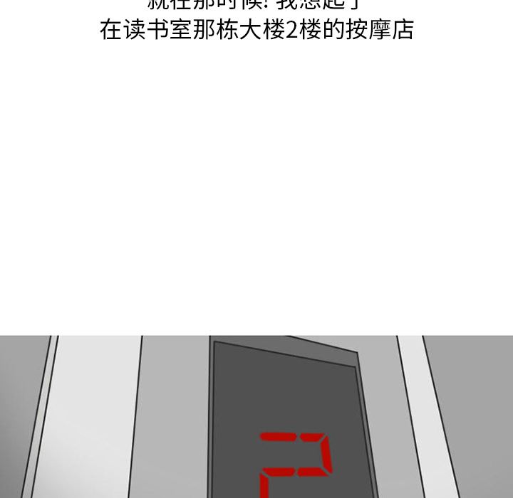 情爱记事NEXT：31 -情爱记事NEXT-无名（第20张）
