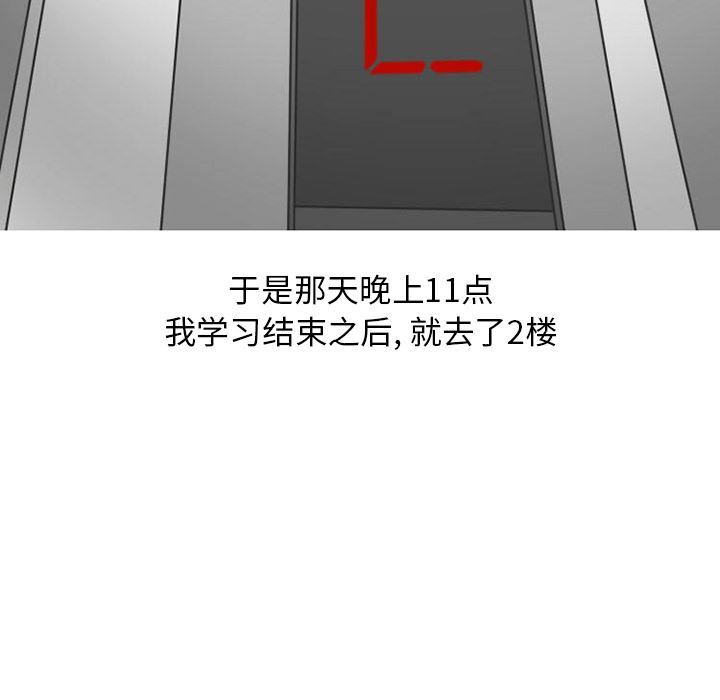 情爱记事NEXT：31 -情爱记事NEXT-无名（第21张）