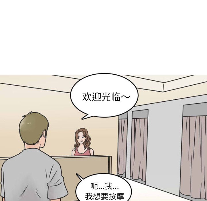 情爱记事NEXT：31 -情爱记事NEXT-无名（第22张）