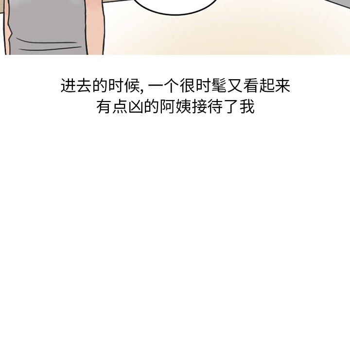 情爱记事NEXT：31 -情爱记事NEXT-无名（第23张）