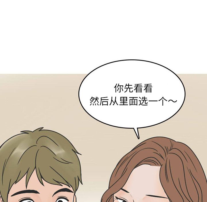 情爱记事NEXT：31 -情爱记事NEXT-无名（第24张）