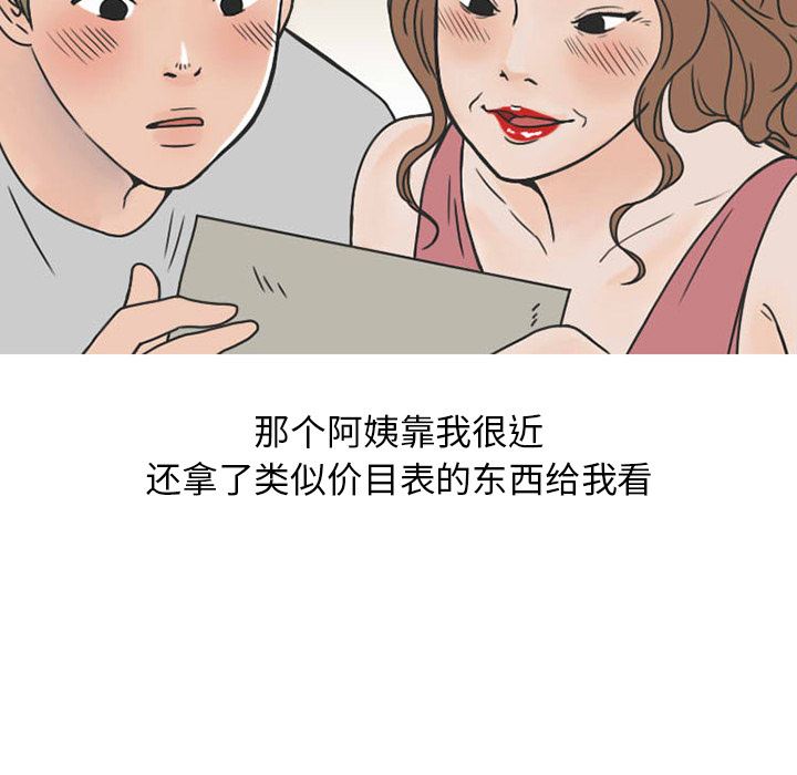情爱记事NEXT：31 -情爱记事NEXT-无名（第25张）