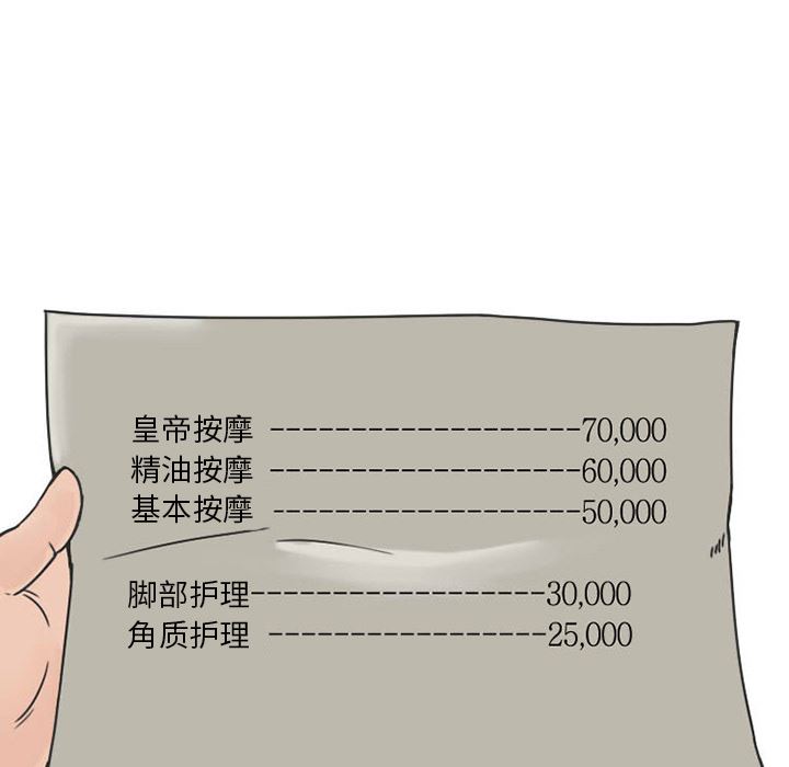 情爱记事NEXT：31 -情爱记事NEXT-无名（第26张）