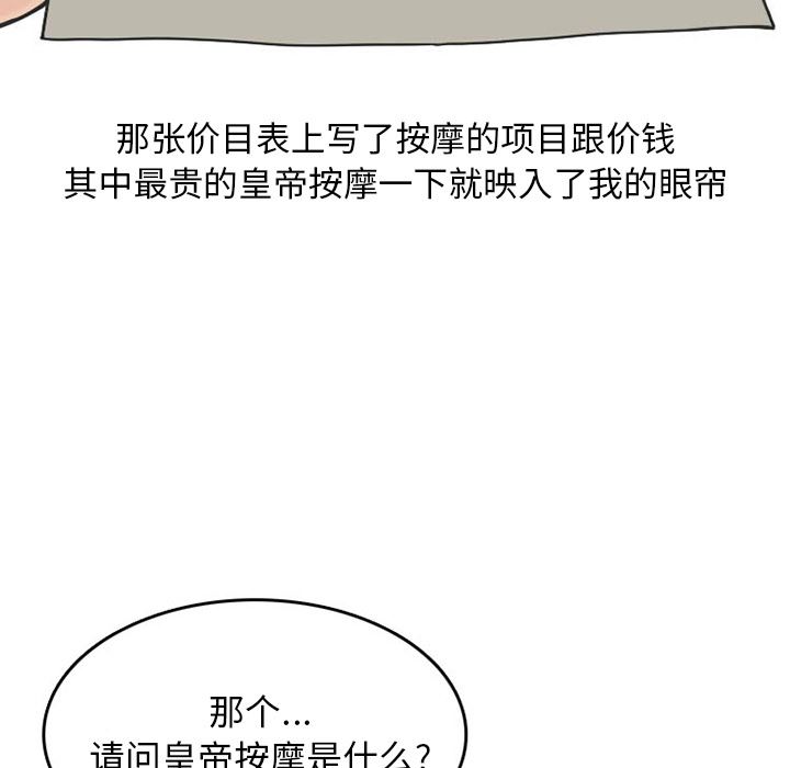 情爱记事NEXT：31 -情爱记事NEXT-无名（第27张）