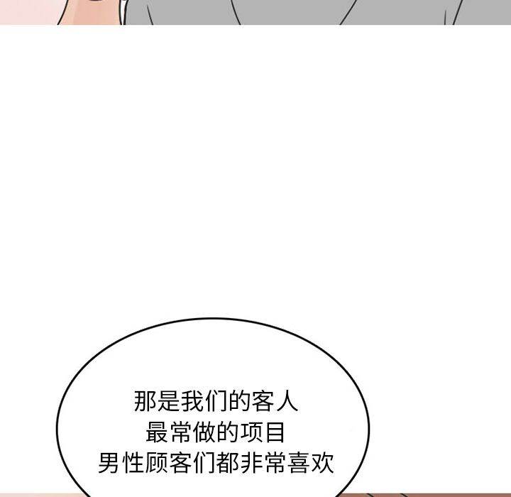 情爱记事NEXT：31 -情爱记事NEXT-无名（第29张）