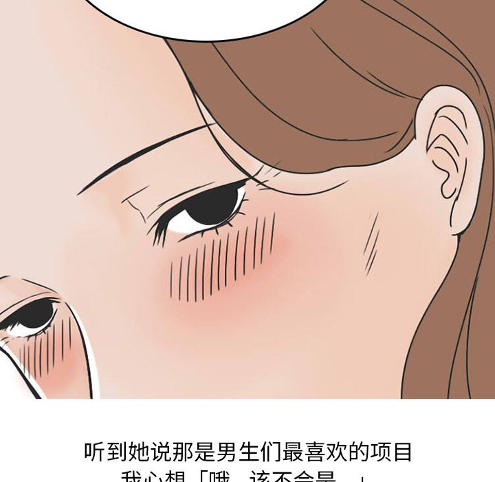 情爱记事NEXT：31 -情爱记事NEXT-无名（第30张）
