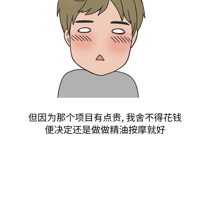 情爱记事NEXT：31 -情爱记事NEXT-无名（第32张）