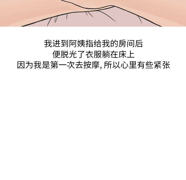 情爱记事NEXT：31 -情爱记事NEXT-无名（第34张）