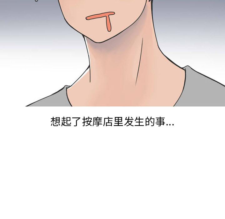 情爱记事NEXT：32 -情爱记事NEXT-无名（第6张）