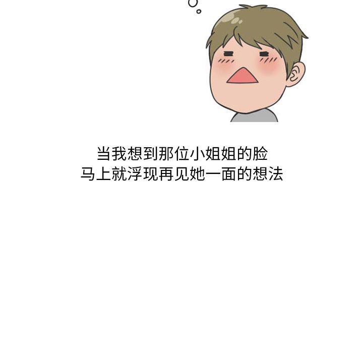 情爱记事NEXT：32 -情爱记事NEXT-无名（第9张）