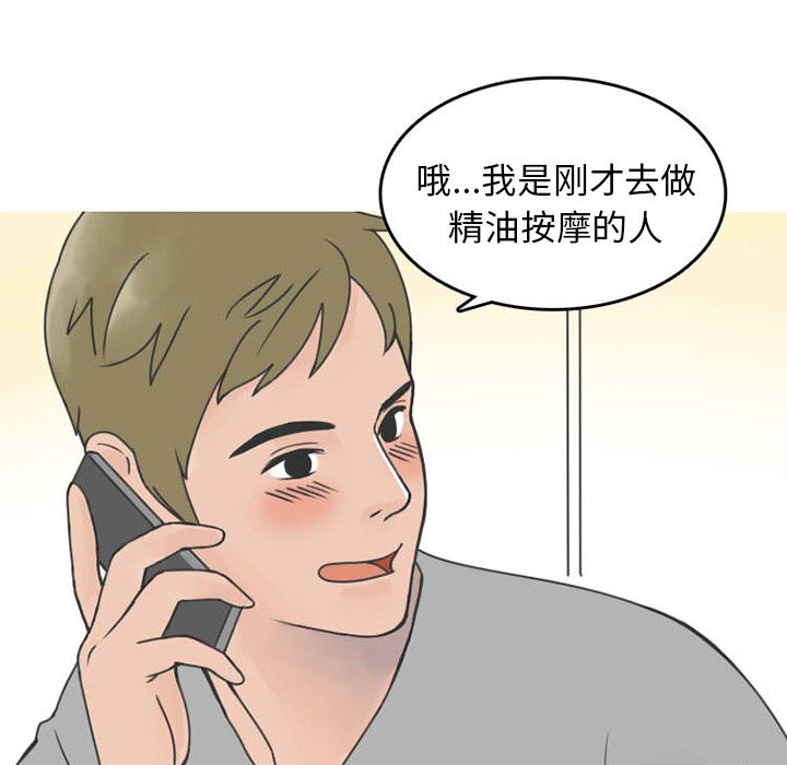 情爱记事NEXT：32 -情爱记事NEXT-无名（第11张）