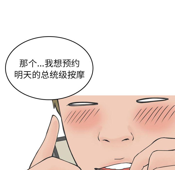 情爱记事NEXT：32 -情爱记事NEXT-无名（第13张）