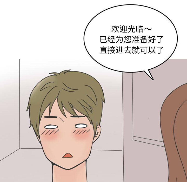 情爱记事NEXT：32 -情爱记事NEXT-无名（第26张）