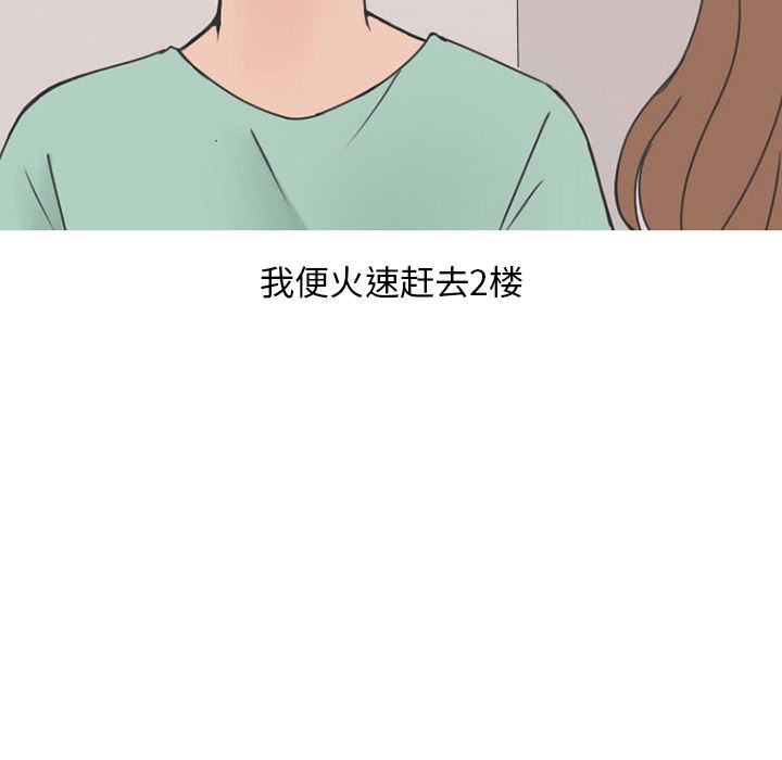 情爱记事NEXT：32 -情爱记事NEXT-无名（第27张）