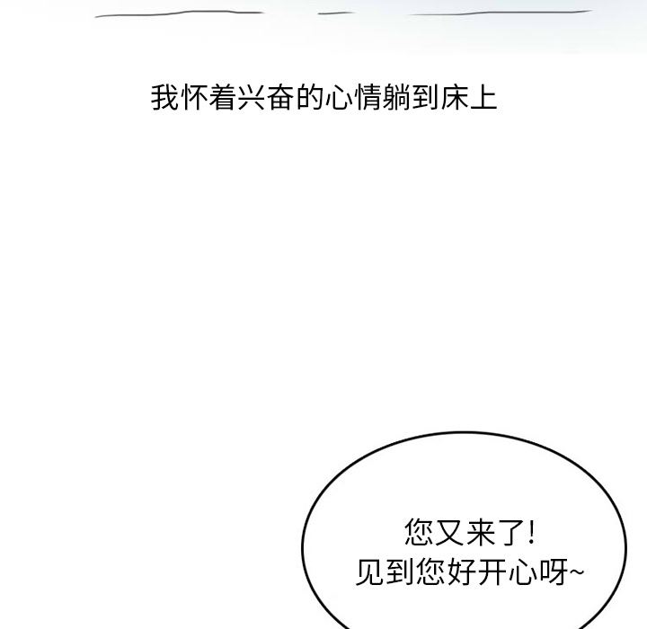 情爱记事NEXT：32 -情爱记事NEXT-无名（第29张）