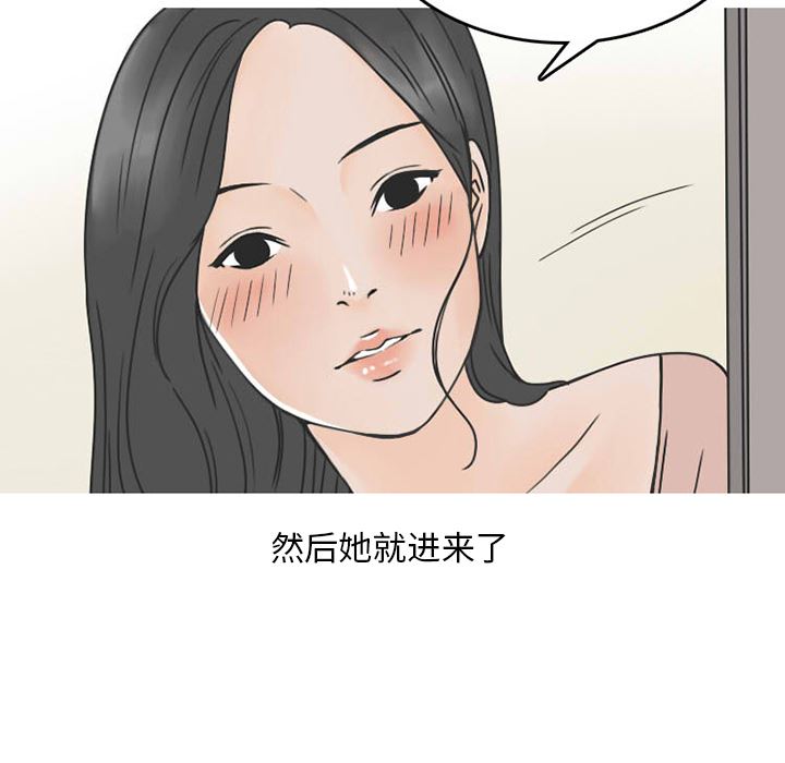 情爱记事NEXT：32 -情爱记事NEXT-无名（第30张）