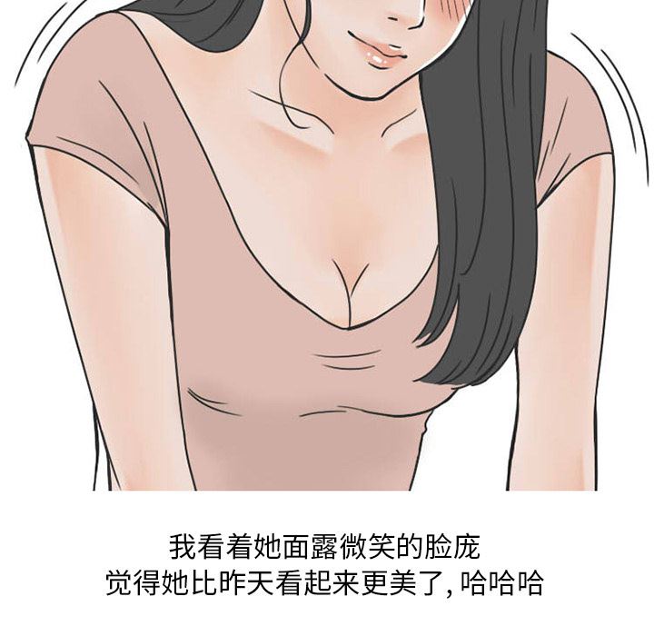 情爱记事NEXT：32 -情爱记事NEXT-无名（第34张）