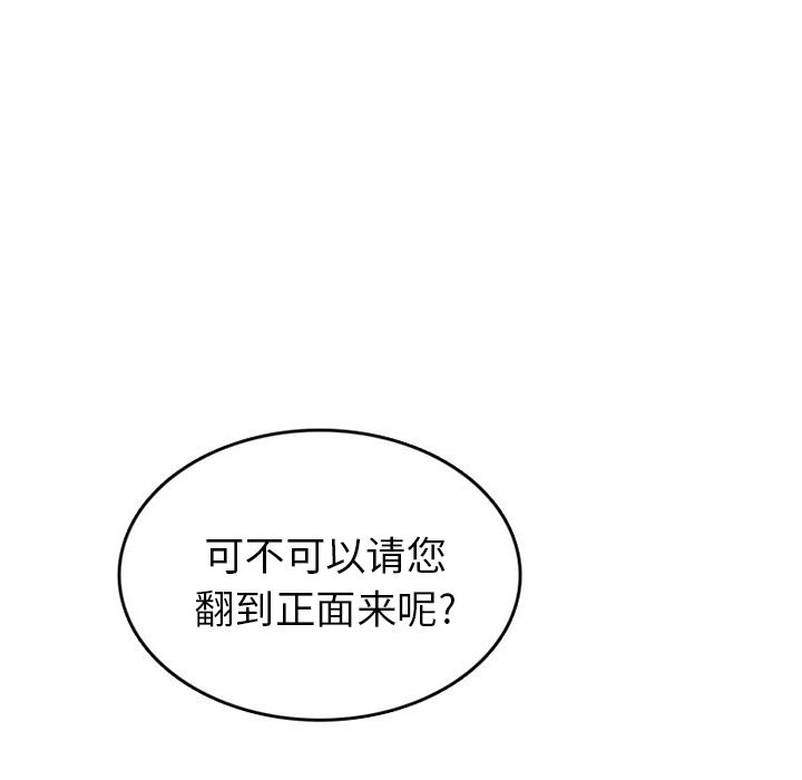 情爱记事NEXT：32 -情爱记事NEXT-无名（第35张）