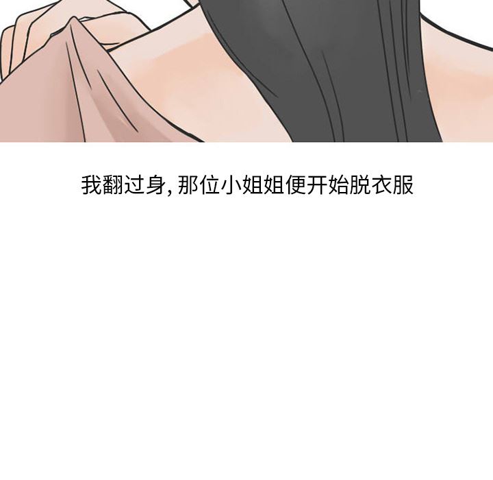 情爱记事NEXT：32 -情爱记事NEXT-无名（第38张）