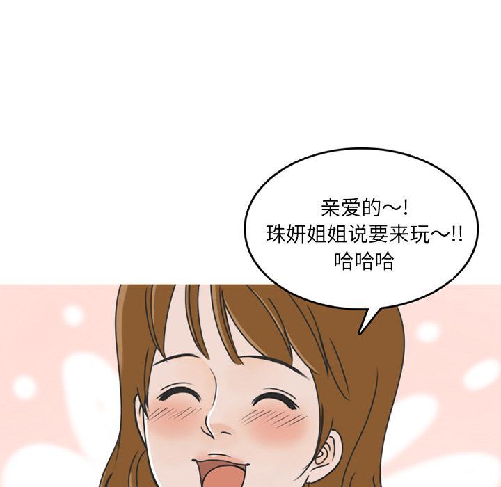 情爱记事NEXT:第61话 -情爱记事NEXT-无名（第11张）