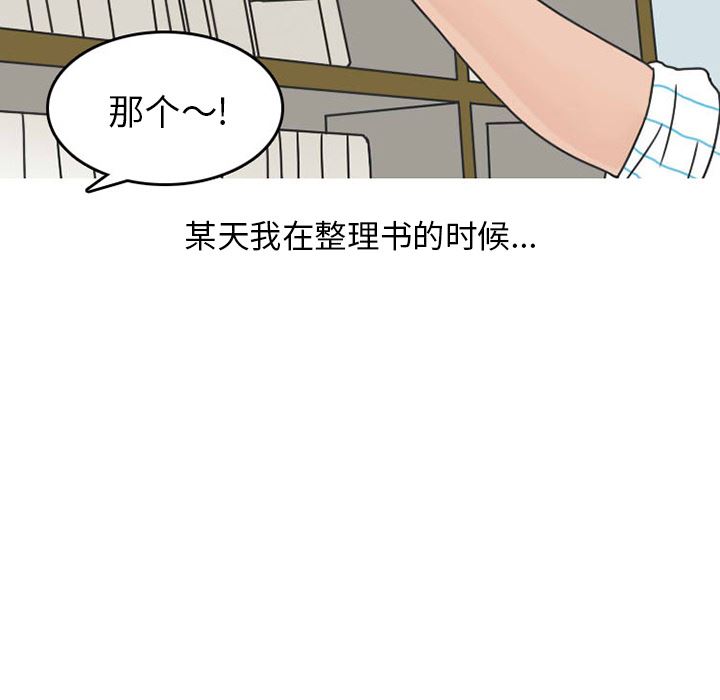 情爱记事NEXT：33 -情爱记事NEXT-无名（第16张）