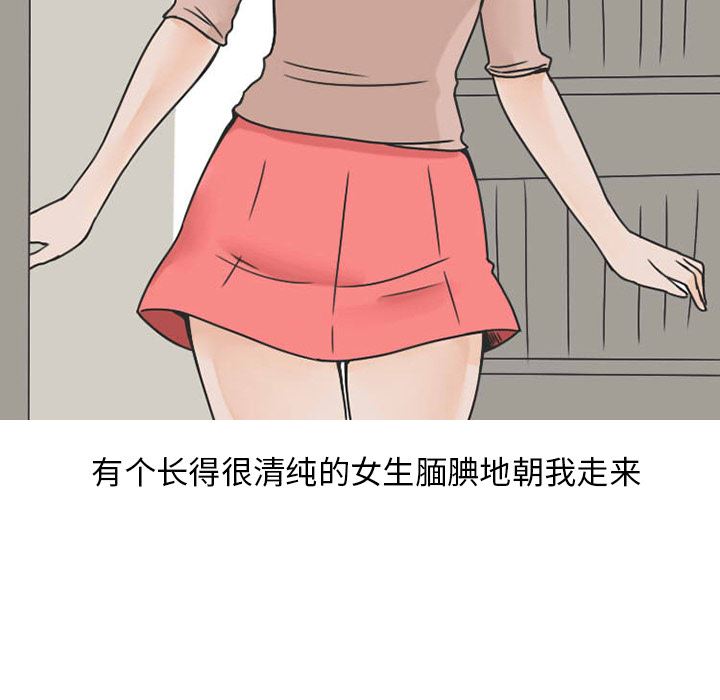 情爱记事NEXT：33 -情爱记事NEXT-无名（第18张）
