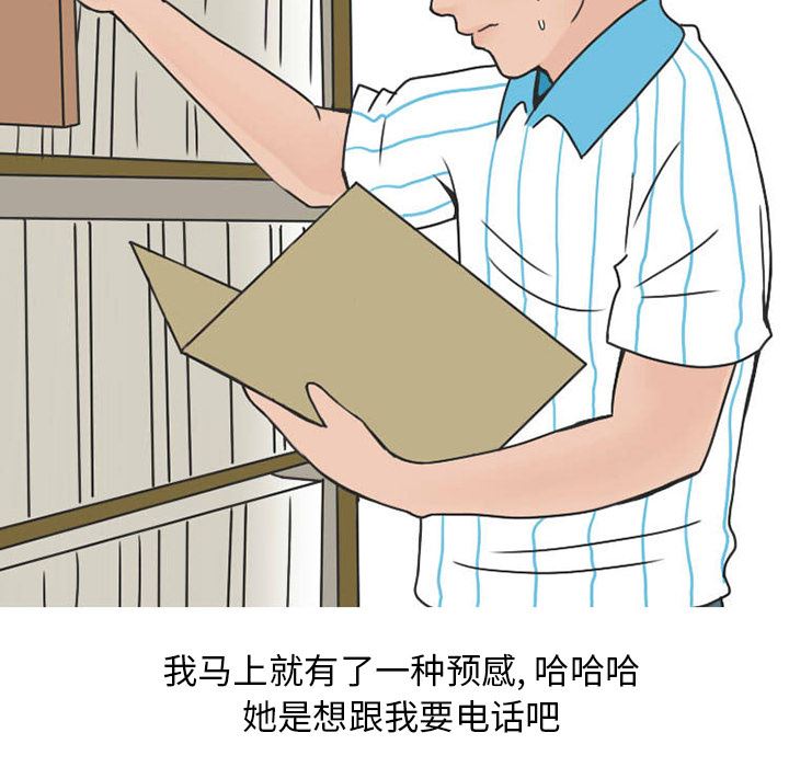 情爱记事NEXT：33 -情爱记事NEXT-无名（第20张）