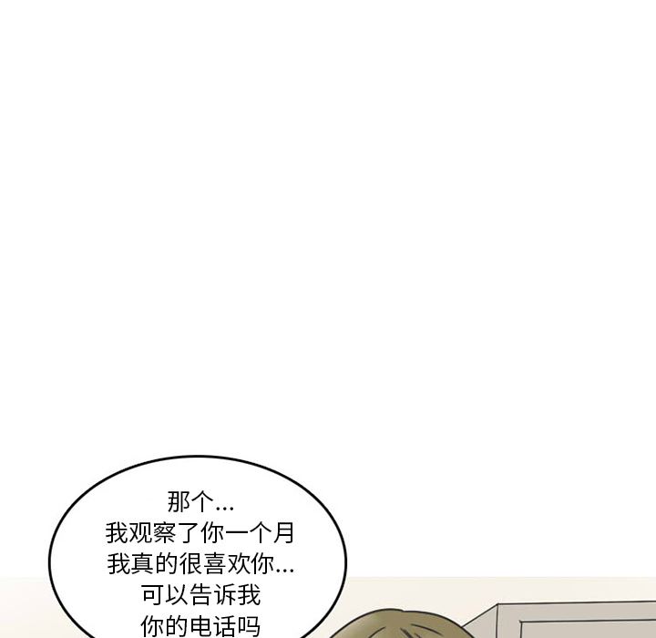情爱记事NEXT：33 -情爱记事NEXT-无名（第21张）