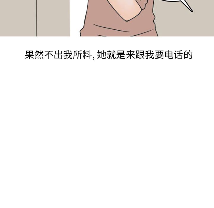 情爱记事NEXT：33 -情爱记事NEXT-无名（第23张）