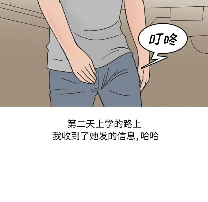 情爱记事NEXT：33 -情爱记事NEXT-无名（第25张）