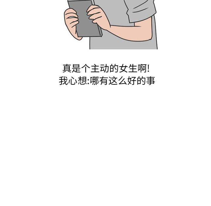 情爱记事NEXT：33 -情爱记事NEXT-无名（第29张）