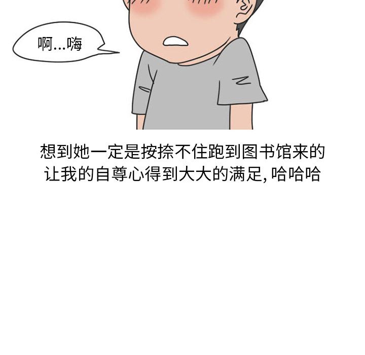 情爱记事NEXT：33 -情爱记事NEXT-无名（第38张）