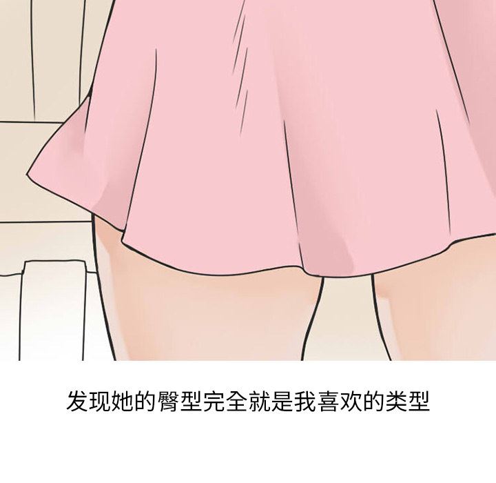 情爱记事NEXT：33 -情爱记事NEXT-无名（第41张）