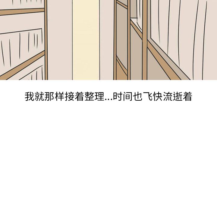 情爱记事NEXT：33 -情爱记事NEXT-无名（第43张）