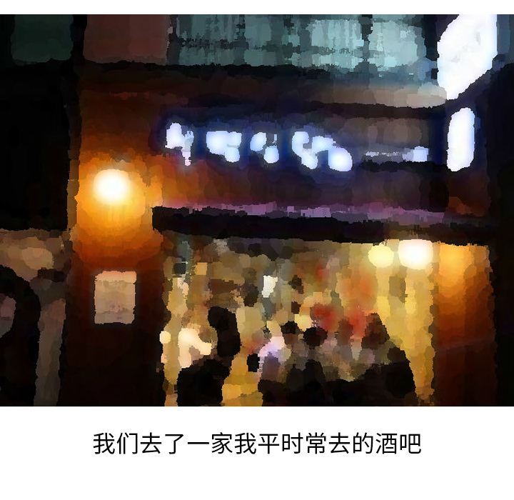 情爱记事NEXT：33 -情爱记事NEXT-无名（第46张）