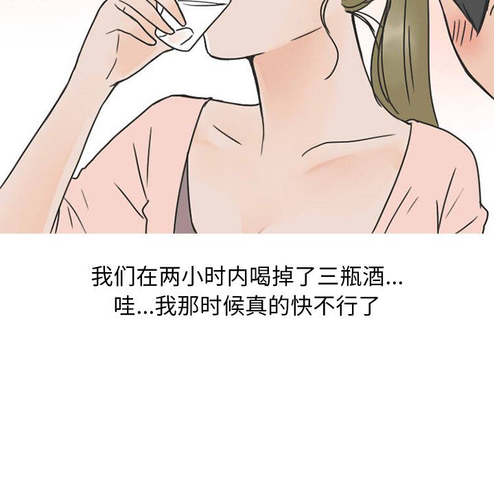 情爱记事NEXT：33 -情爱记事NEXT-无名（第50张）