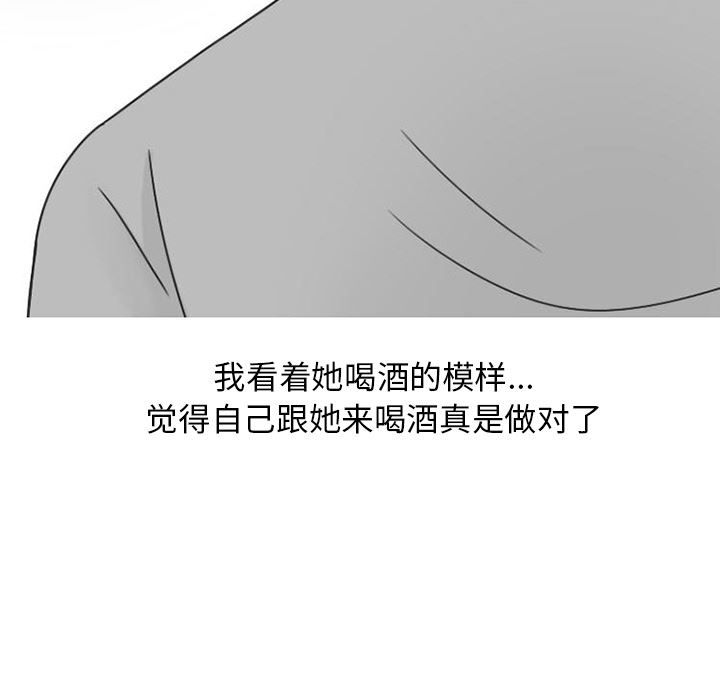 情爱记事NEXT：33 -情爱记事NEXT-无名（第53张）
