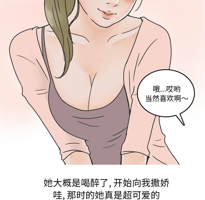情爱记事NEXT：33 -情爱记事NEXT-无名（第55张）
