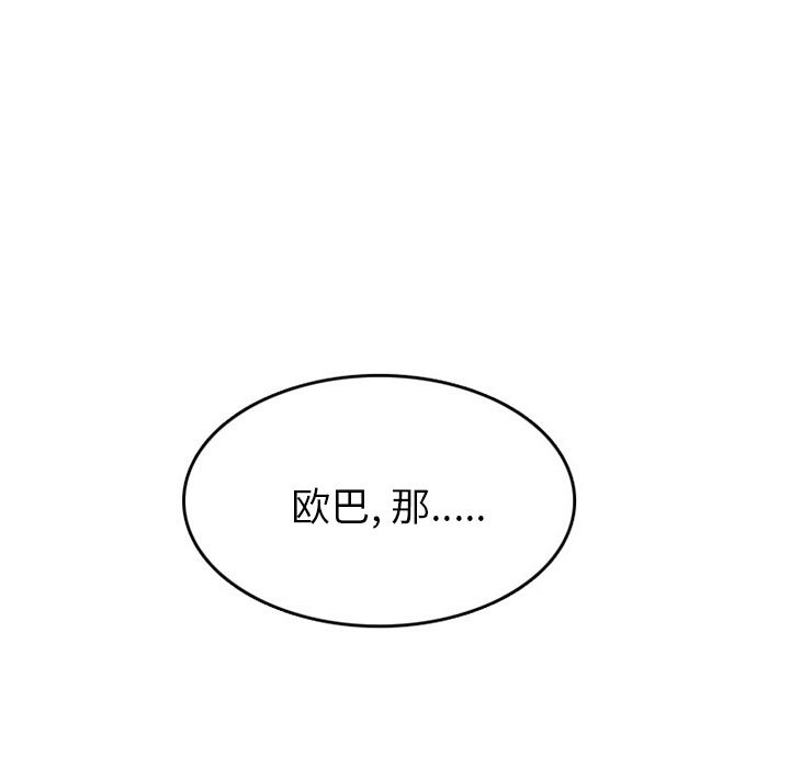 情爱记事NEXT：33 -情爱记事NEXT-无名（第57张）