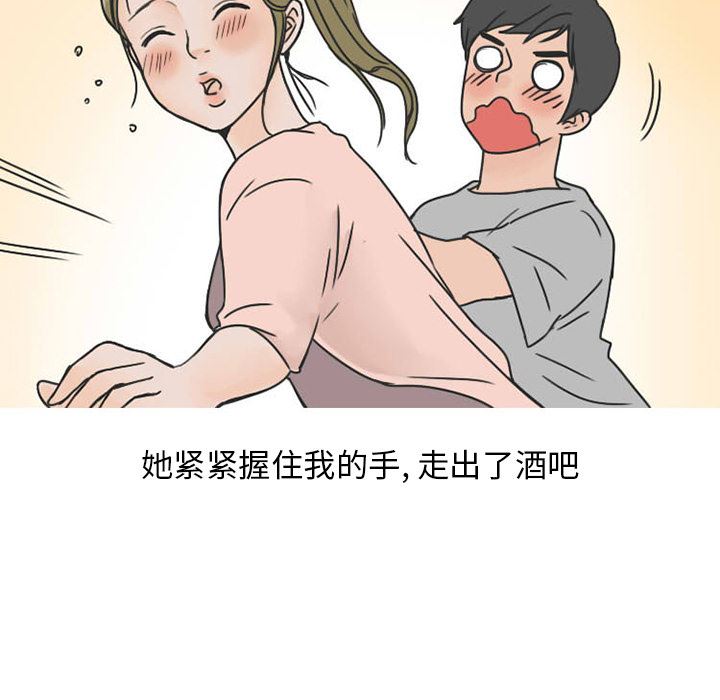 情爱记事NEXT：33 -情爱记事NEXT-无名（第59张）