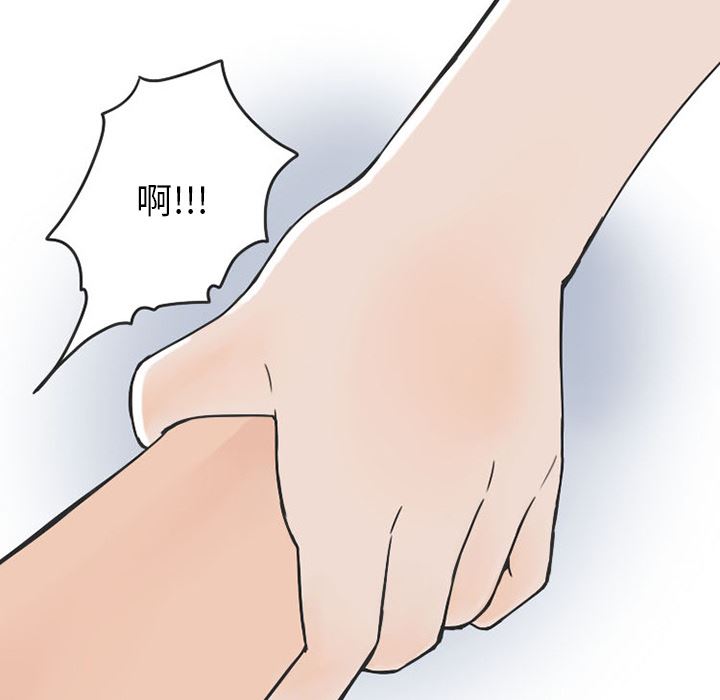 情爱记事NEXT：34 -情爱记事NEXT-无名（第12张）